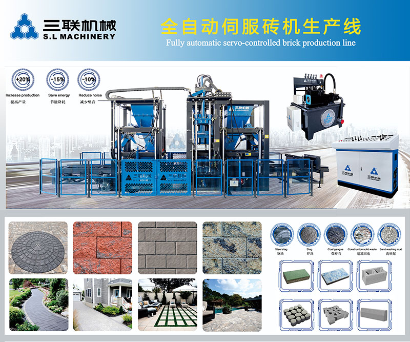 全自动制砖生产线 全自动制砖生产线