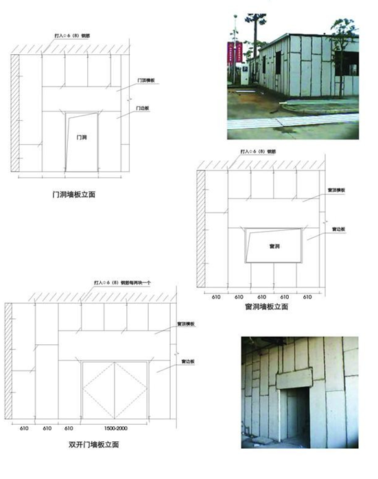 墙板安装节点