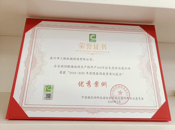 项目荣誉证书