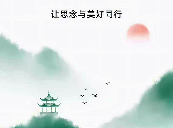 清明节