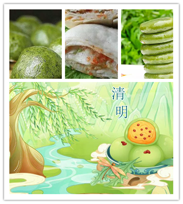 清明节