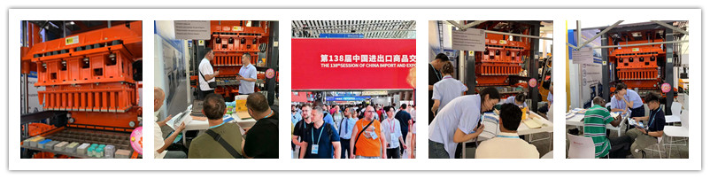 138届广交会展会