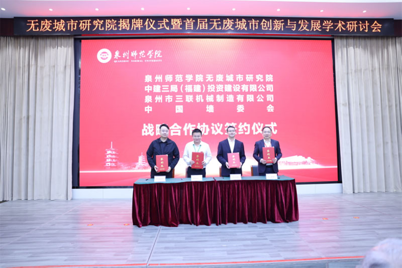 签订战略合作签约仪式 签订战略合作签约仪式