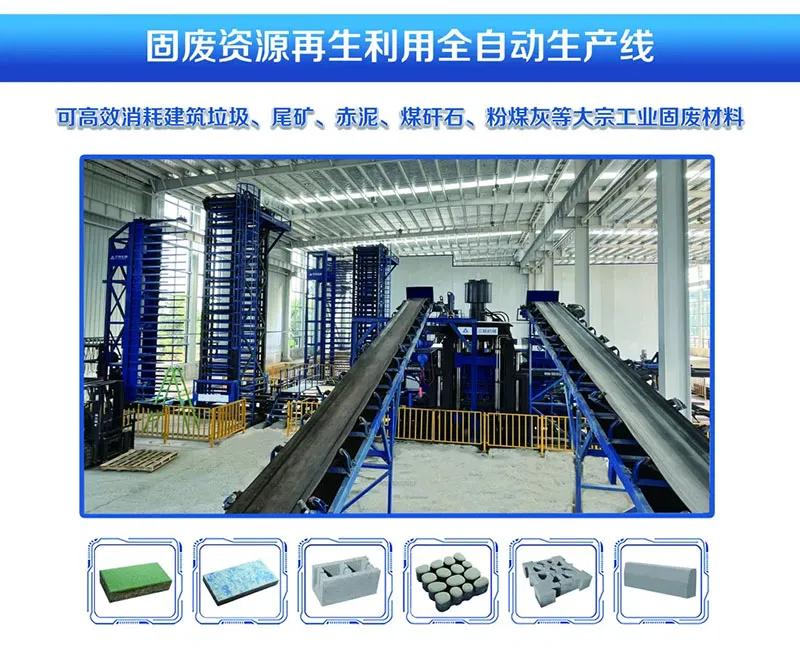 固废制砖生产线 制砖机 砖机