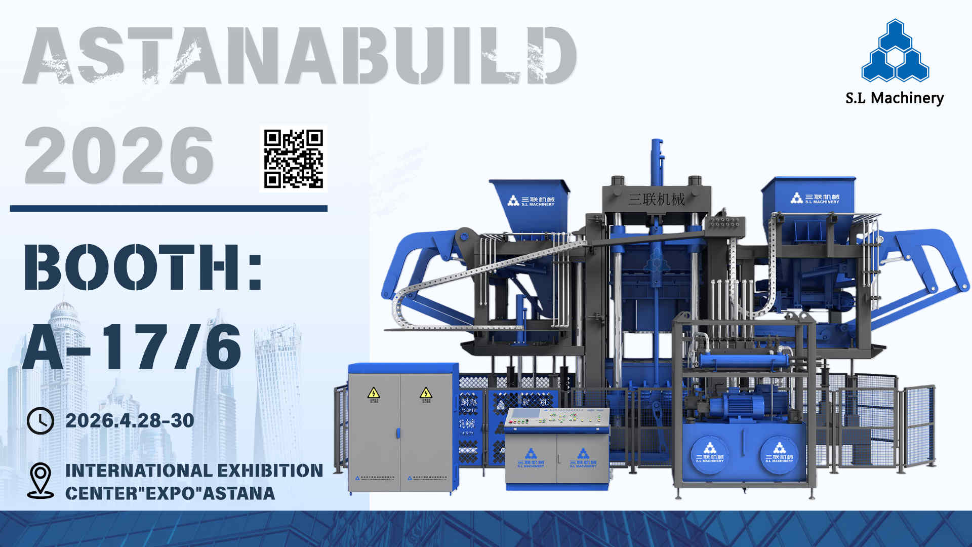 智造出海，布局中亚 | S.L Machinery 即将重磅亮相 2026 哈萨克斯坦 AstanaBuild 建材展