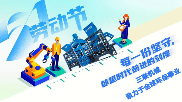 五一•致敬不凡 致敬平凡