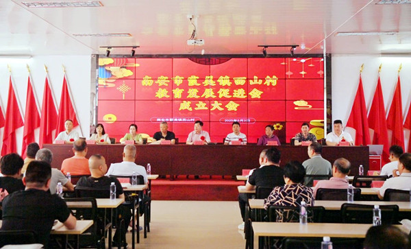 重要资讯 | 三联机械董事长傅俊元当选西山村教育促进会会长，助力乡村教育发展
